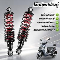 ราคา โช๊คหลังเดิมเวทุกรุ่น โช๊คหลังแต่ง WAVE เวฟ ทุกรุ่น งานAAAราคา 250-310มิล 1คู่ Wave/DREAM/SMASH/Finn (46458956562)