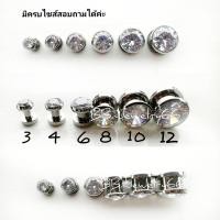 ราคา (×1 ชิ้น) จิวหูตาไก่ หน้าเพชร 3 mm. - 12 mm. จิวตาไก่ จิวเพชร ต่างหูเพชร สแตนเลส Stainless316L มีให้เลือก 3 สี (43567725509)