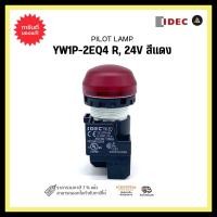 ราคา IDEC YW1P-2EQ4 R PILOT LAMP 24V 22mm สีแดง (20049824464)