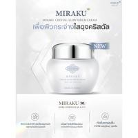 ราคา Miraku Crystal Glow Serum Cream (57902182223)