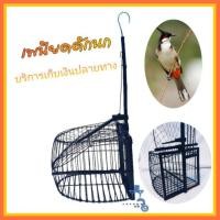ราคา เพนียดดักนกหัวจุก กรงดักนกทางเดียว กรงจับนก กรงนกสีดำ (4107950978)