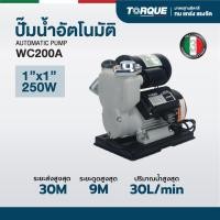 ราคา TORQUE ปั๊มน้ำอัตโนมัติ AUTOMATIC PUMP รุ่น WC200A (29659654748)