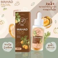ราคา เซรั่มมะหาด ทาหน้าใส Thida By Hoyonna Mahad Facial Serum 30 ml. เซรั่มมะหาดทาหน้า ธิดาโฮยอนน่า เซรั่มมะหาดแท้ เซรั่มหน้า (7964636965)