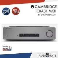 ราคา CAMBRIDGE AUDIO CXA81 Mk II /INTEGRATED AMP /80 Watts per channel /Roon-tested/ รับประกัน 1 ปี โดยบริษัท TEK / AUDIOMATE (42074656450)