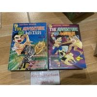 ราคา The Adventure of Watari 2 เล่มจบ สั้น คนเขียน ไอ้เขี้ยวเงิน (11582101060)