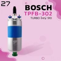 ราคา ปั้มติ๊ก BOSCH รุ่น BENZ / TURBO ใหญ่ 910 12V รหัส TPFB-302 - TOP PERFORMANCE JAPAN (4062237882)
