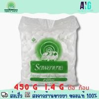 ราคา สำลีก้อน ตรารถพยาบาล 450 กรัม 1.4 กรัม ต่อ ก้อน Cotton Balls Ambulance Brand 450 g 1.4 g per Ball (19660884848)