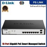 ราคา D-Link DGS-1100-10MP 10-Port Gigabit PoE Smart Managed Switch (14150757702)