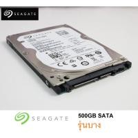 ราคา ฮาร์ดดิสก์ Seagate Laptop hdd 500GB 5400-7200 RPM 2.5" SATA รุ่นบาง Seagate ความจุ 500 GB (6180392085)