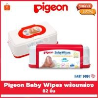ราคา Pigeon พีเจ้น Baby Wipes ทิชชู่เปียก สูตรคาโมไมล์ ผ้าหนานุ่ม 82 ชิ้น พร้อมกล่อง (2742981845)