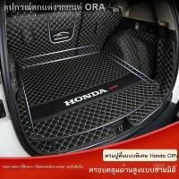 ราคา 【Honda CR-V 2021】พิเศษ 2012-2021 19 Dongfeng Honda CRV HYBRID CRV CRV เก่า เสื่อท้ายรถล้อมรอบอย่างเต็มที่ (26504576516)