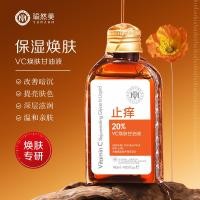 ราคา Yuranmei VC Peeling Glycerin Liquid Moisturizing Moisturizing Brightening Four Seasons Glycerin ทั้งร่างกาย 140ml 3Z43 (52850651118)
