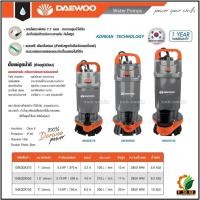ราคา Daewoo (แดวู) ปั๊มไดโว่ ปั๊มจุ่ม ปั๊มแช่ ไดโว่ 1, 1.5 , 2 นิ้ว ปั๊มน้ำพุ ปั้มแช่ ปั้มจุ่ม เกาหลี ของแท้ มีรับประกัน 1 ปี (14690309257)
