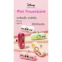 ราคา พร้อมส่ง!!! Powerbank Disney 5000mAh เร่งความเร็วชาร์จ200% (22684468782)