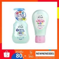 ราคา แชมพู​เด็ก ครีมนวดผมเด็ก (1689977984)