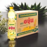 ราคา [ยกลัง12ขวด] องุ่น น้ำมันถั่วเหลือง ตราองุ่น ขวด ขนาด 1000 มล. สกัดจากถั่วเหลือง 100% (42676413001)