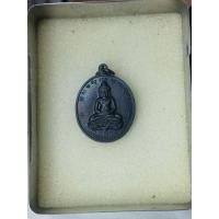 ราคา เหรียญจอมสุรินทร์ เนื้อทองแดงรมดำ สร้างขึ้นเมื่อปี พ.ศ. 2513 (53410448150)