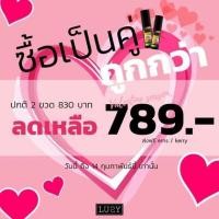 ราคา นํ้าหอมLusy (1900219863)