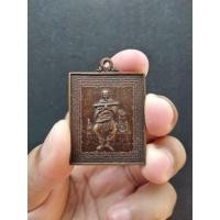 ราคา เหรียญสมเด็จพระพุทธาจารย์ พรหมรังษี รุ่นมหาอานุภาพ ชินบัญชร สมเด็จโตวัดระฆัง ปี 2543 (12175891786)