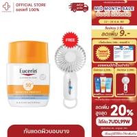 ราคา {EXP.18/09/23}Eucerin Sun Protection SUN FLUID MATTIFYING FACE SPF50+ UVB UVA 50 ML VERY HIGH PROTECTION สำหรับแพ้ง่าย (23547966518)