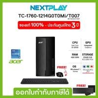 ราคา ACER DESKTOP PC(คอมพิวเตอร์ตั้งโต๊ะ)ASPIRE TC-1760-1214G0T0Mi/i3-12100/Ram4GB/SSD256GB/Integrated/Win11+Office2021/ประกั (22318670776)