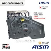 ราคา AISIN กรองเกียร์+ปะเก็น AVANZA F601 F602 F652 K3VE(1.3) 3SZ(1.5) 2004-2015 STAT-4006 35303-97501 (24833429919)