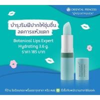 ราคา (New) Oriental Princess ลิปมันบำรุงปาก หมดอายุ 08/2024 (18681789052)