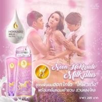ราคา OverWhiteNeon Lotion (1126958906)