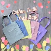 ราคา [พร้อมส่ง] COTTON TWILL TOTE BAG : กระเป๋าผ้า กระเป๋าผ้าคอตตอนทวิล (18488210028)