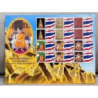 ราคา แสตมป์ที่ระลึก แบบที่ 2 รูปหลวงพ่อ พุทธาภิเษก 29 กย.2554 พระราชพรหมยาน หลวงพ่อฤาษีลิงดำ วัดท่าซุง วัดจันทาราม (25362477797)