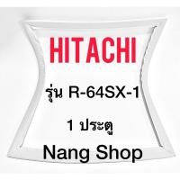 ราคา ขอบยางตู้เย็น Hitachi รุ่น R-64SX-1 (1 ประตู) (21929886097)