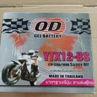 ราคา แบตเตอรี่แห้ง YTX12-BS ใส่รถมอเตอร์ไซค์ (9730387362)