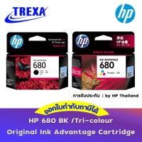ราคา HP 680 Original Ink Advantage Cartridge (Tri-color/Black) | HP Deskjet 1115, 2135, 3775,3776,3777, 4675 (21979430324)