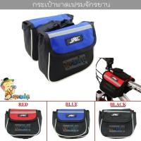 ราคา NP.Bike กระเป๋าพาดเฟรมจักรยาน กระเป๋าติดจักรยานพร้อมส่ง (21847675542)