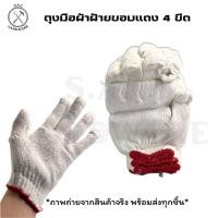 ราคา ถุงมือผ้าฝ้าย 4,5,6,7ขีด อย่างหนา สีขาว สีเทา (12 คู่) (26751949691)
