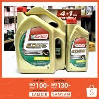 ราคา น้ำมันเครื่อง Castrol Edge SAE 5W-30 (4+1L) API SN (949616487)