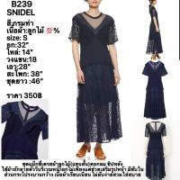 ราคา B239 SNIDEL ชุดแม็กซี่เดรสผ้าลูกไม้(แขนสั้น)คอกลม (49810214947)