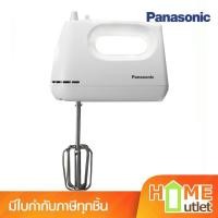 ราคา PANASONIC เครื่องผสมอาหารมือถือ กำลังไฟ 175 วัตต์ รุ่น MK-GH3WSN (19574) (26226454972)