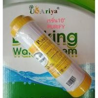 ราคา ไส้กรองเรซิ่น 10 นิ้ว PURIFY ทำหน้าที กรองหินปูน ไส้กรองน้ำเรซิ่น ไส้กรองน้ำ กรองน้ำ กรองน้ำดื่ม กรองหินปูน กรองเรซิ่น (10729006891)
