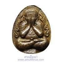 ราคา พระปิดตาจัมโบ้ มหาลาภ เนื้อแร่เหล็กไหลเปียก รุ่นสร้างบารมี หลวงพ่อคูณ วัดบ้านไร่ ปี 2556 (3) (20555276924)