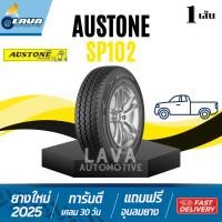 ราคา Austone Sp102 1เส้น ปี25 195R14 205/70R15 215/70R15 225/75R15 ยางกระบะ ยางรถคอก ยางรถบรรทุกหนัก รถคอก 215 70 225 75 R15 (44704045308)