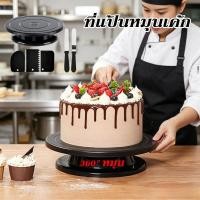ราคา แป้นหมุนเค้ก 28CM มีให้เลือกถึง 4 สี CAKE TURNTABLE จานหมุนเค้ก ที่หมุนเค้กพลาสติก แป้นหมุนทำเค้กเบเกอรี่ (56408716653)