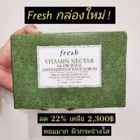 ราคา Fresh ของแท้ Vitamin Nectar Glow Juice Antioxidant Face Serum (5935931719)