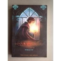 ราคา นิยายมือสอง จอมเวทมนตร์ดำ <Pearl> (715920)
