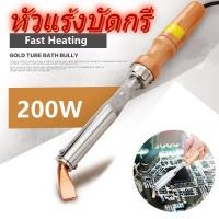 ราคา หัวแร้งบัดกรี 200w หัวแร้งแช่ปากงอ หัวแร้งเชื่อมสังกะสี หัวแร้งอย่างดี ปลาย หัว แร้ง แช่ หัวแร้ง เชื่อมเหล็ก (23889651986)