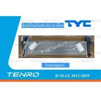 ราคา อินเตอร์คูลเลอร์ D-MAX INTERCOOLER D-MAX 2012-2019 (43918035958)
