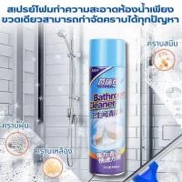 ราคา สเปรย์ทำความสะอาด 500ML สเปย์ล้างห้องน้ำ น้ำยาล้างห้องน้ำ สเปรย์ทำความสะอาดห้องน้ำ น้ำยาขจัดคราบห้องน้ำ (29971150639)