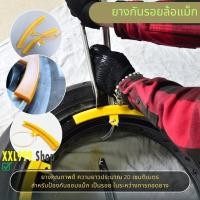 ราคา พร้อมส่ง ยางกันรอยล้อแม็ก ยางรองขอบล้อ รองขอบแม็ก ยางรองกะทะล้อ ยาว 20 cm (27371417662)