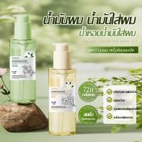 ราคา น้ำมันใส่ผม เซรั่มผม เซรั่มบำรุงผม น้ำมันใส่ผมหอม ของแท้สูตรบำรุงผม ช่วยฟื้นฟูผมแห้งเสีย GINBI Repair Serum Hair Oil-g19 (40456828665)