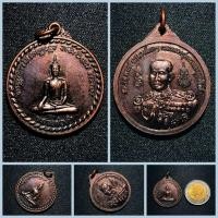 ราคา เหรียญพระพุทธหลวงพ่อดำ หลัง กรมหลวงชุมพรเขตอุดมศักดิ์ (57106926643)